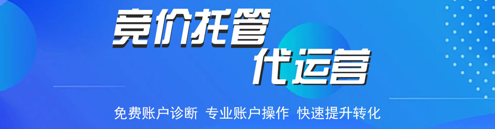 老河口sem托管