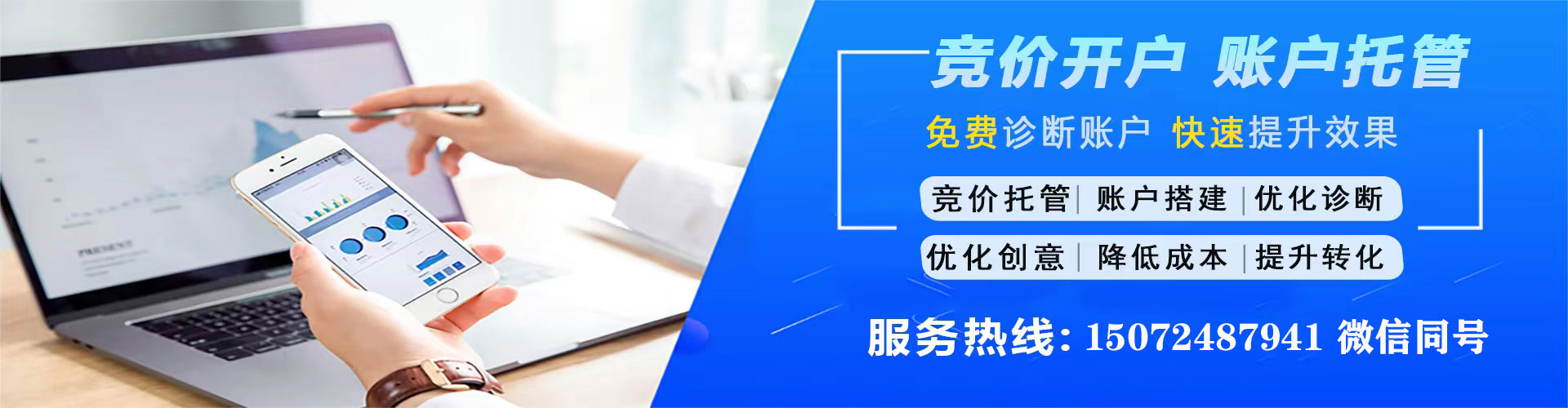 老河口竞价开户推广